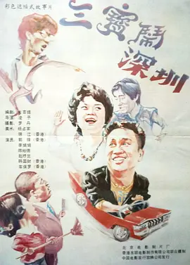 快乐星球第六部