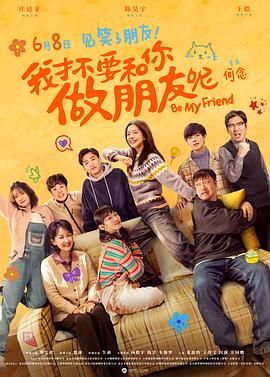 美女战士:她们的战争