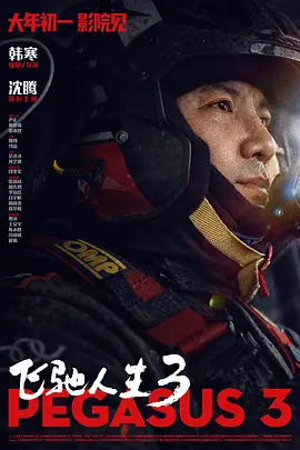 消失的妻儿