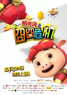 怡红院五月天