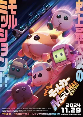 聚会目标之前传