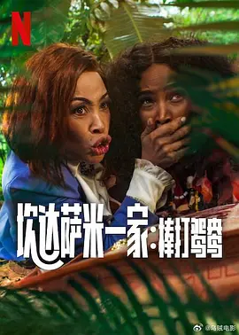 黄头发的姐姐