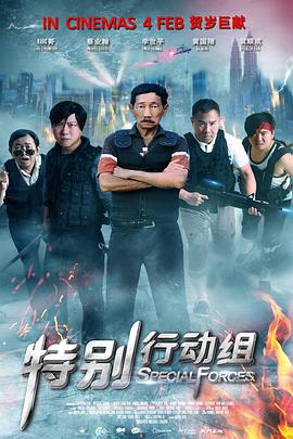 高压监狱满天星