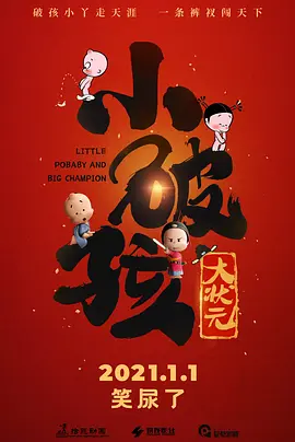 秘密政事:小妈妈
