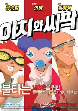热辣宝贝