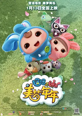 极限快感