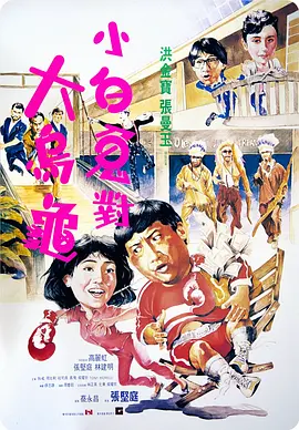 为所欲为漫画原名叫什么