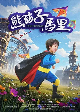 光荣的背后