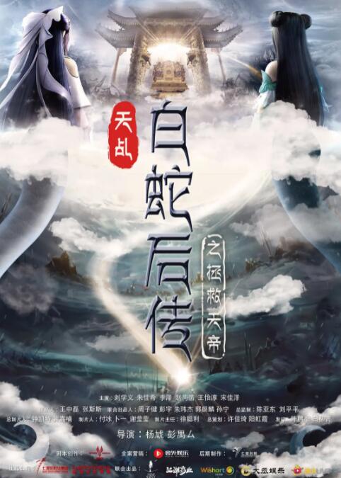 致命的女人