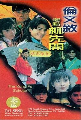 雷电将军的俘虏生活