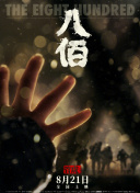 周莹王俊凯三人合体