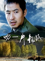 狠狠轮