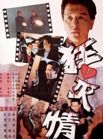 玉刚
