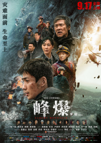 和导演的恋人关系
