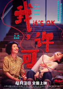 女同性电影