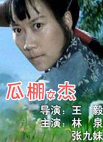 我的女友怕闪电