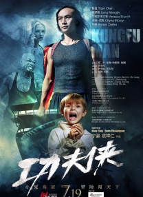 江南物业少女