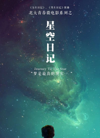 国产天美传媒星空传媒