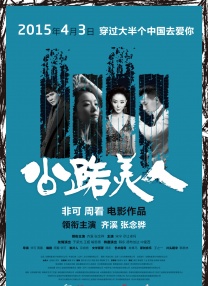 火热的妻子