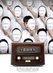 老姐想疯了