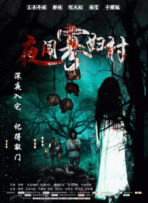 到妻子