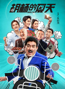 红口味的邻居
