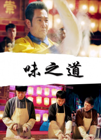 她深爱的恋情导演版