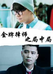 timi天美传孟若羽