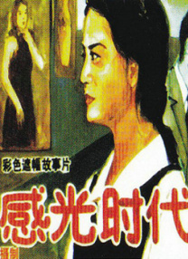 青娱乐伊人