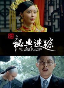 脱毛中失误的女职员