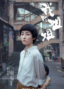息与子中文字幕在线