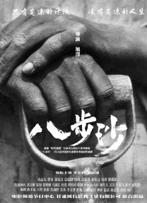 狼人伊人干