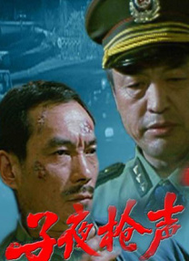 男人先锋