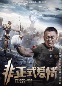 武藤绫香电影