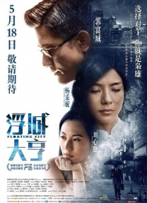 爱情电影