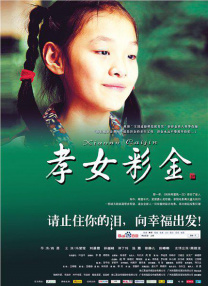一区二区三区在线观看免费