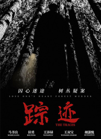 九号囚室女人