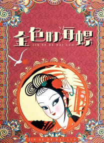 公交车揉捏大乳呻吟喘娇漫画